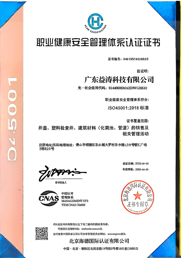 八步荣誉证书
