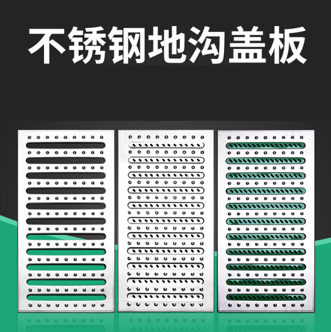 八步不锈钢沟盖板展示