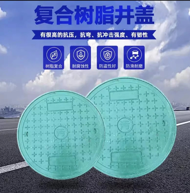 八步树脂复合圆井展示
